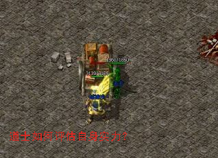 道士如何评估自身实力? 道士如何评估自身实力?