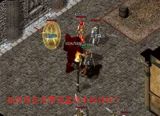 如何锁定传奇流星雨中的目标? 如何锁定传奇流星雨中的目标?