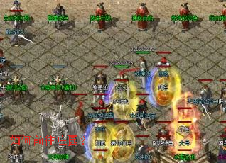 如何前往庄园? 如何前往庄园?