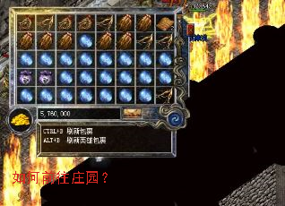 如何前往庄园? 如何前往庄园?