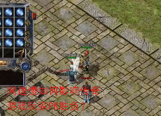 ���������Ӱ�촫����Ϸ���PKʤ����