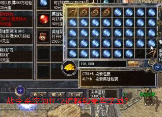 战令系统如何快速解锁豪华奖励? 战令系统如何快速解锁豪华奖励?