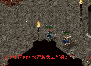 战令系统如何快速解锁豪华奖励? 战令系统如何快速解锁豪华奖励?