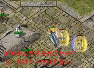 �����ȡӢ�۲�����������Ӣ������������ʲô��