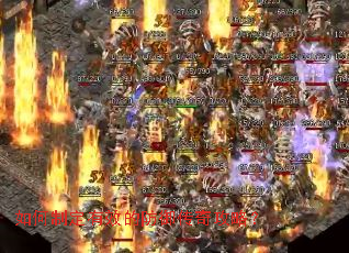 ����ƶ���Ч�ķ������湥�ԣ�