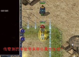 �����̷����ܴ�����Щ���Լӳɣ�