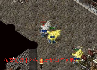 ������Ϸ�еĴ����������ʹ�ã�