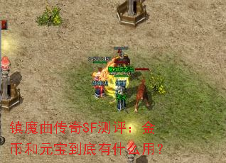 ��ħ������SF��������Һ�Ԫ��������ʲô�ã�