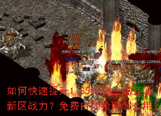 ��ο�������1.85�������˻�ͨ����ս��������Զ�ʰȡ��ô�ã�