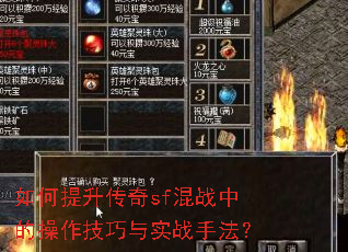 �����������sf��ս�еĲ���������ʵս�ַ���