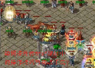 �����������sf��ս�еĲ���������ʵս�ַ���