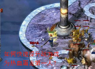 ��ο�������ս����Ϊ��Ѫ������һ�ˣ�