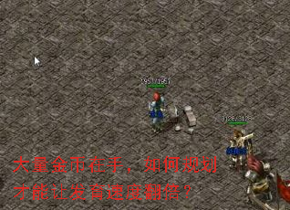 ����������֣���ι滮�����÷����ٶȷ�����