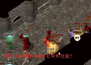 ��ο������մ̿�ĩ�����м��ܣ�