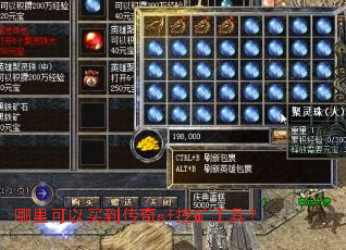 哪里可以买到传奇sf挖矿工具? 哪里可以买到传奇sf挖矿工具?