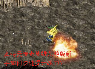 奥特曼传奇英雄九游版新手如何快速提升战力? 奥特曼传奇英雄九游版新手如何快速提升战力?