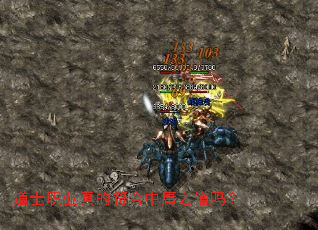 道士职业真的符合中庸之道吗? 道士职业真的符合中庸之道吗?