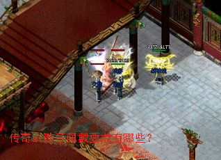 传奇sf勋章佩戴要求有哪些? 传奇sf勋章佩戴要求有哪些?