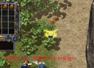 传奇名人堂:谁是你心中的英雄? 传奇名人堂:谁是你心中的英雄?