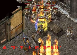 սʿ��������ʿ�ĶԾ���ȡʤ��