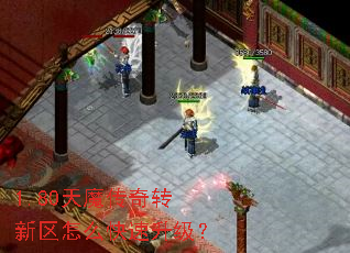 1.80��ħ����ת������ô����������