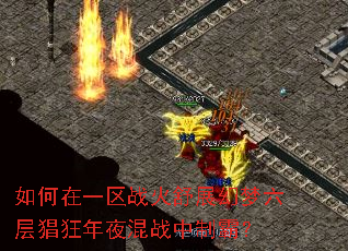 �����һ��ս����չ�������������ҹ��ս���ưԣ�