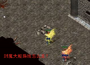 ��ħ���·����ô�ߣ�