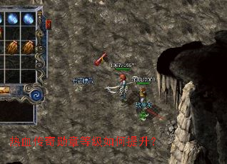 热血传奇勋章等级如何提升? 热血传奇勋章等级如何提升?