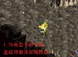 1.76�ϻ�������ħ��ս��¹�������ս��