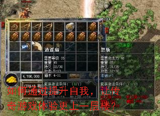 ���ͨ���������ң��ô�����Ϸ�������һ��¥��