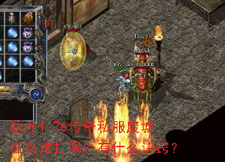 �¿�1.76����˽�����������Ѵ�����ʲô���ϣ�