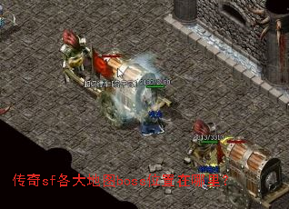 ����sf�����ͼbossλ�������