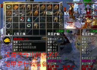 ����������˧����ɫ������ʲôװ����