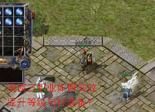 ǳ̸��ְҵ��θ�Ч�����ȼ����װ����