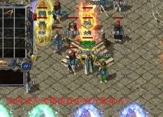 ��γ�Ϊ������Ϸ�е��������ˣ�