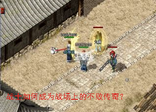 սʿ��γ�Ϊս���ϵĲ��ܴ��棿