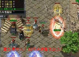 重装是什么?如何获得重装能力? 重装是什么?如何获得重装能力?