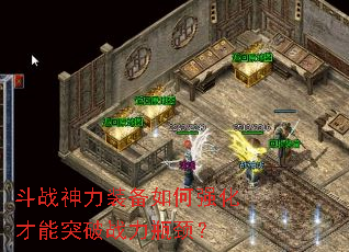 ��ս����װ�����ǿ������ͻ��ս��ƿ����