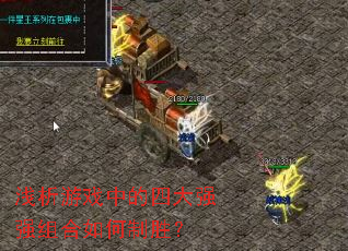 ǳ����Ϸ�е��Ĵ�ǿǿ��������ʤ��