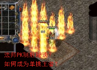 ��ʦPK��ʤ�ؾ�����γ�Ϊ�������ߣ�