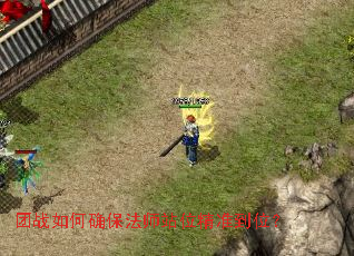 ��ս���ȷ����ʦվλ��׼��λ��