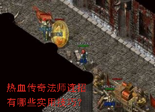 ��Ѫ���淨ʦ��������Щʵ�ü��ɣ�