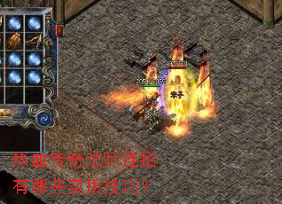 ��Ѫ���淨ʦ��������Щʵ�ü��ɣ�