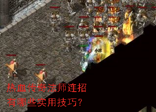 ��Ѫ���淨ʦ��������Щʵ�ü��ɣ�