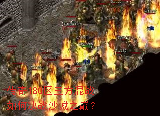 ����180��������ս��ξ�սɳ��֮�ۣ�