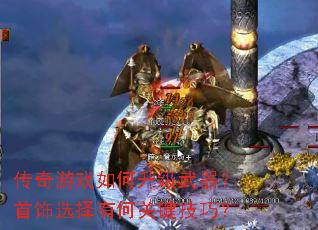 ������Ϸ�����������������ѡ���кιؼ����ɣ�