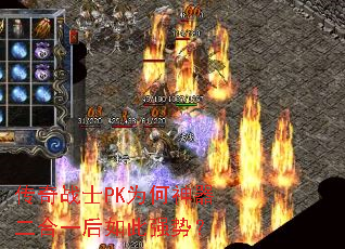 传奇战士PK为何神器二合一后如此强势? 传奇战士PK为何神器二合一后如此强势?