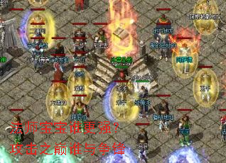 ��ʦ����˭��ǿ������֮��˭������