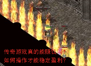 ������Ϸ�����׬Ǯ����β��������ȶ�ӯ����