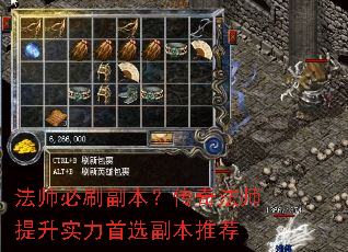 法师必刷副本?传奇法师提升实力首选副本推荐 法师必刷副本?传奇法师提升实力首选副本推荐